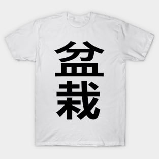 Bonsai Kanji Black T-Shirt